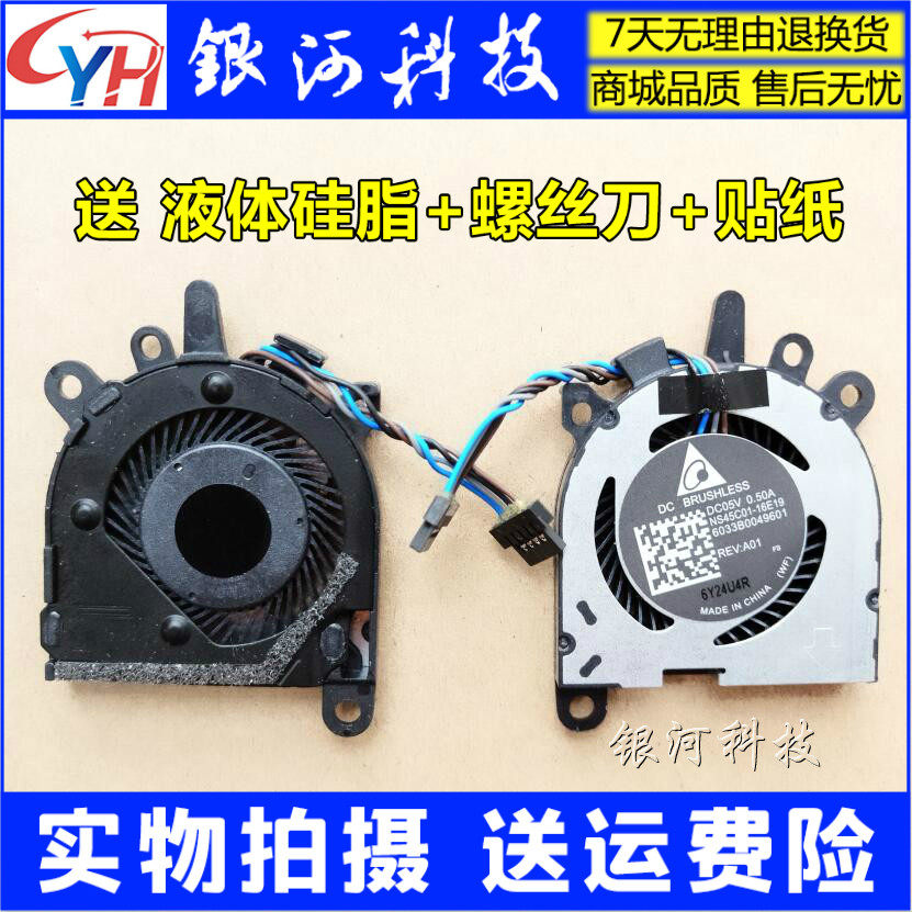 Applicable on HP HP ENVY 13 NS45C01-16E19 13-ab026TU notebook fan