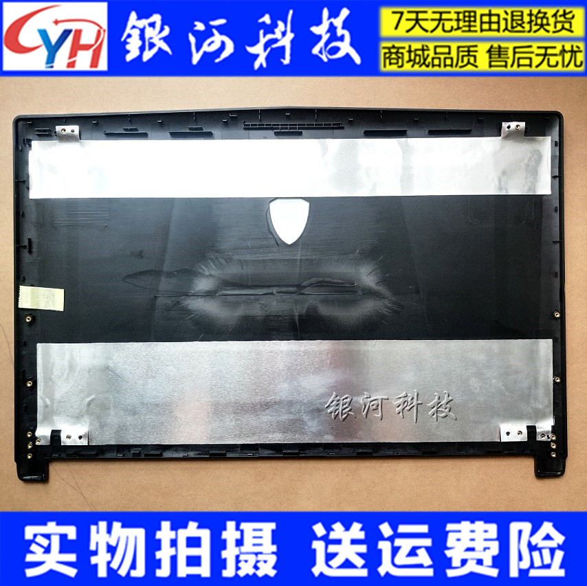 Suitable for MSI microstar GL63 GP63VR MS-16P5 A shell B shell C shell D shell screen shaft layering shell