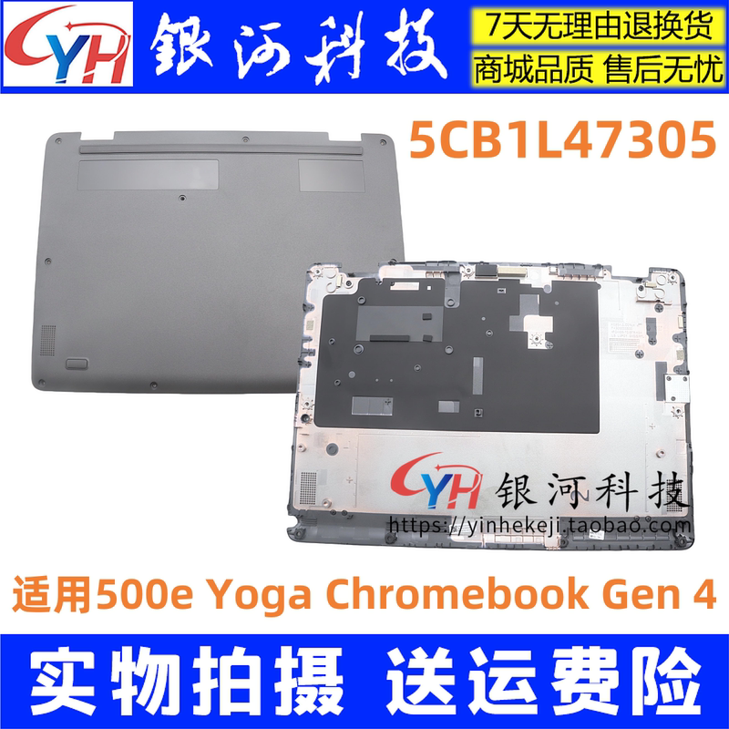 Suitable for Lenovo 500E Yoga Chromebook Gen 4 4Th Generation D Shell Bottom Shell 5Cb1L47305 Suitable for Lenovo 500E Yoga Chromebook Gen 4 4Th Generation D Shell Bottom Shell 5Cb1L47305