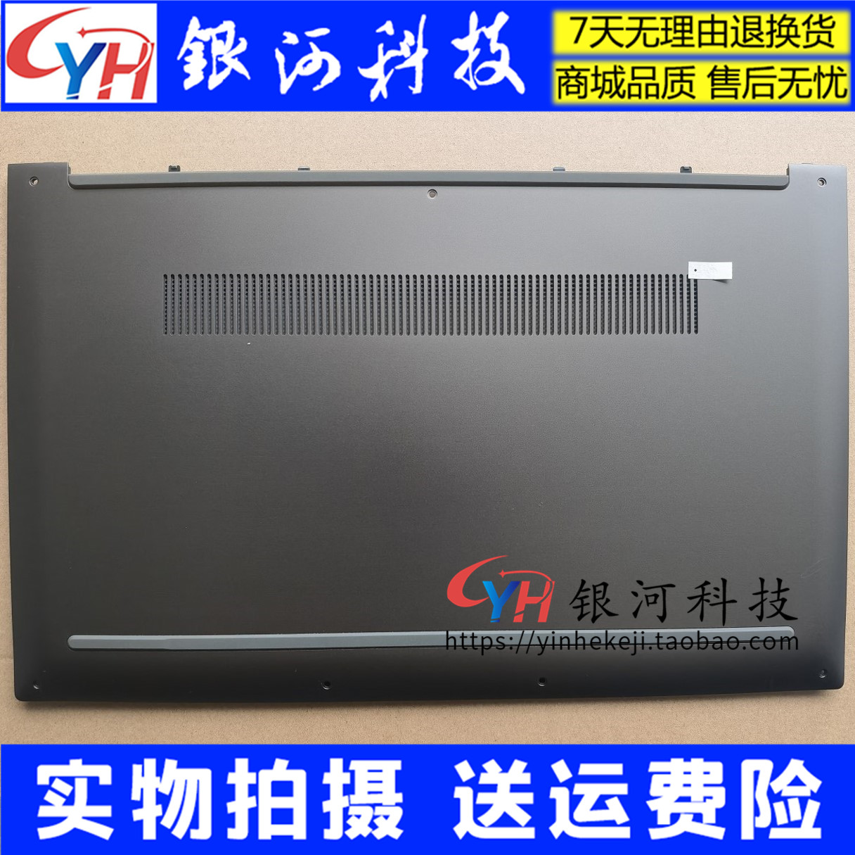 Apply Lenovo YOGA 15C 2021 D shell housing YOGA 7 15 A shell housing