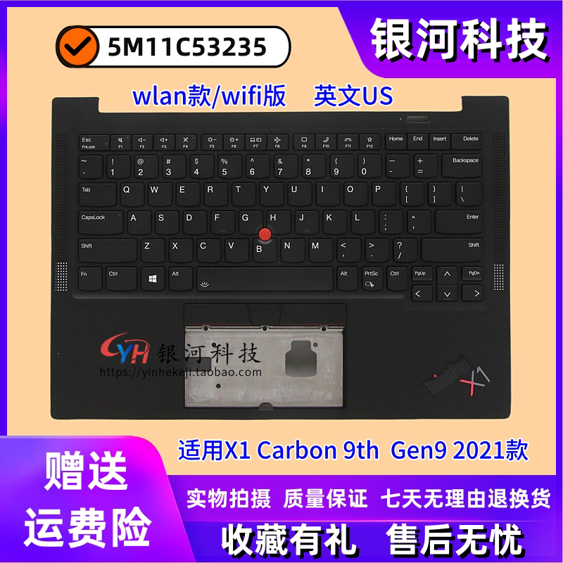 Suitable for Lenovo ThinkPad X1 Carbon 9Th 2021 Gen9 C Shell Keyboard 5M11C53235 Suitable for Lenovo ThinkPad X1 Carbon 9Th 2021 Gen9 C Shell Keyboard 5M11C53235