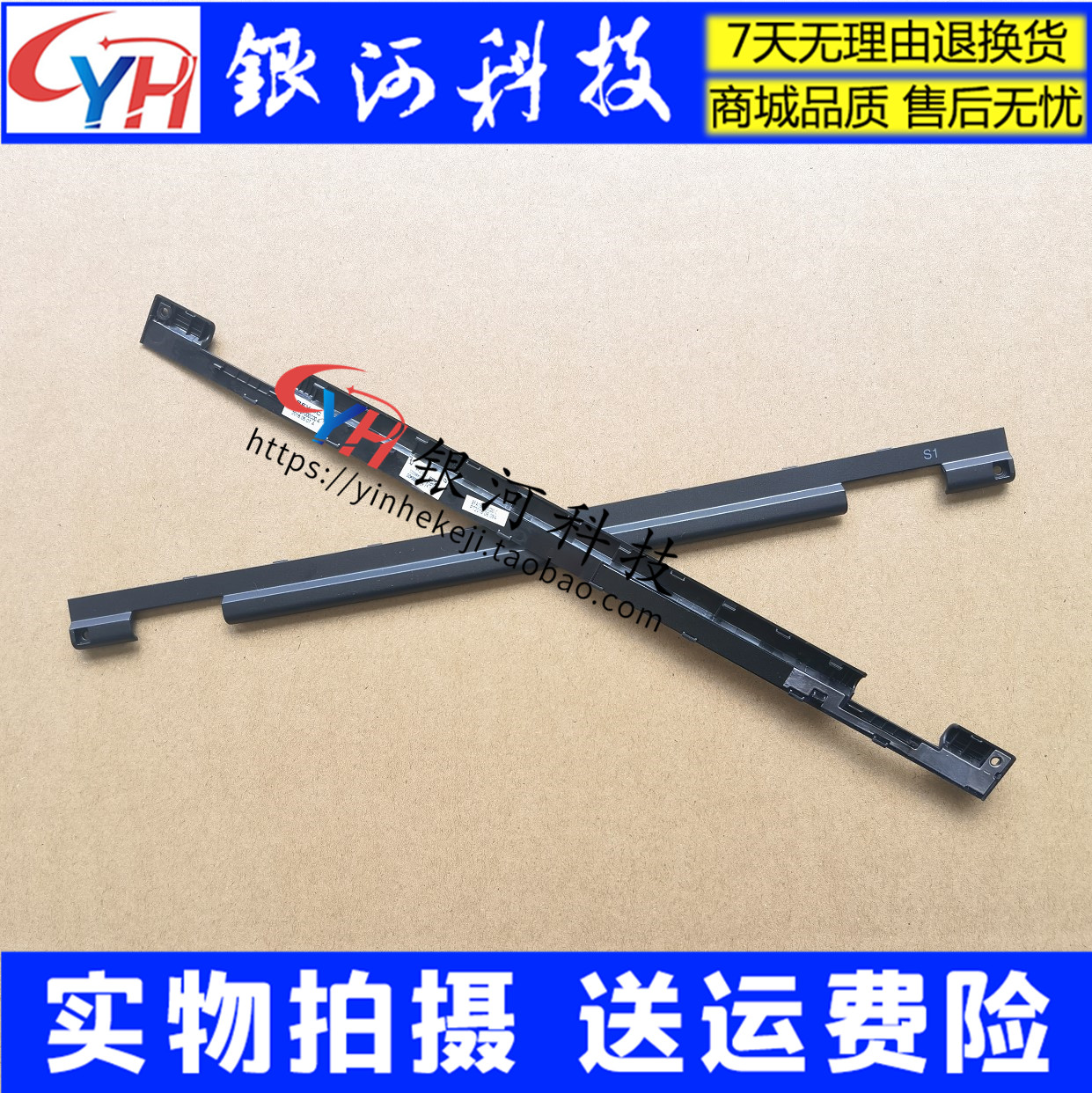 Suitable for Lenovo Thinkpad S1 Screen PRESS STRIP SCREEN SHAFT COVER SILVER 01HY499