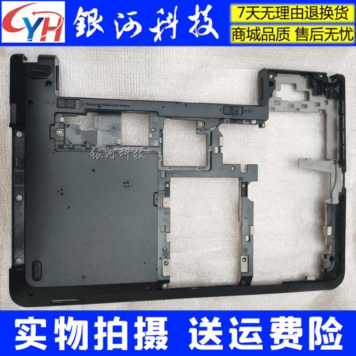 Applicable Lenovo Lenovo Thinkpad E431 E440 D shell bottom shell ABC shell 04X4322