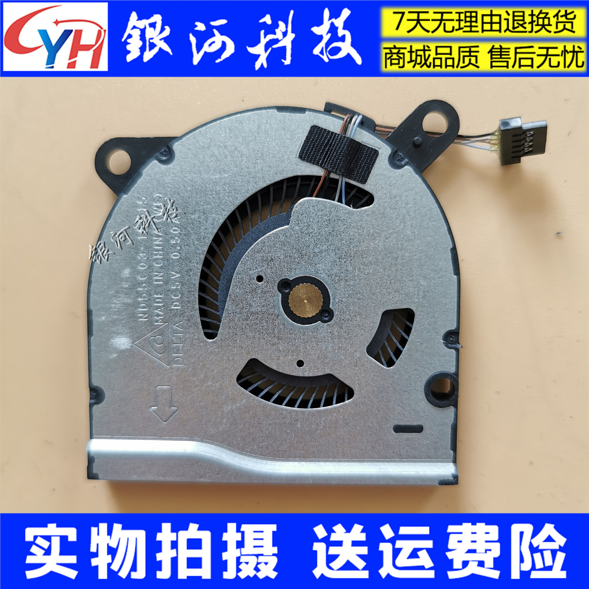Apply HP HP 13-AN TPN-Q214 TPN-Q214 L41283-001 L41283-001 fan