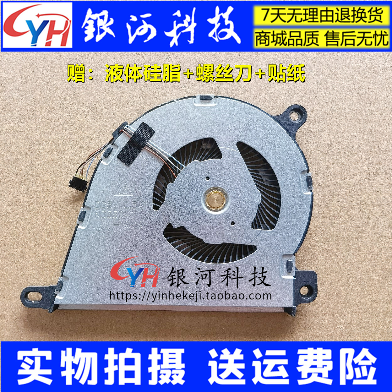 Apply HP HP14-dq1037 TPN-Q221 fan L68133-001 ND55C41-19A19 fan
