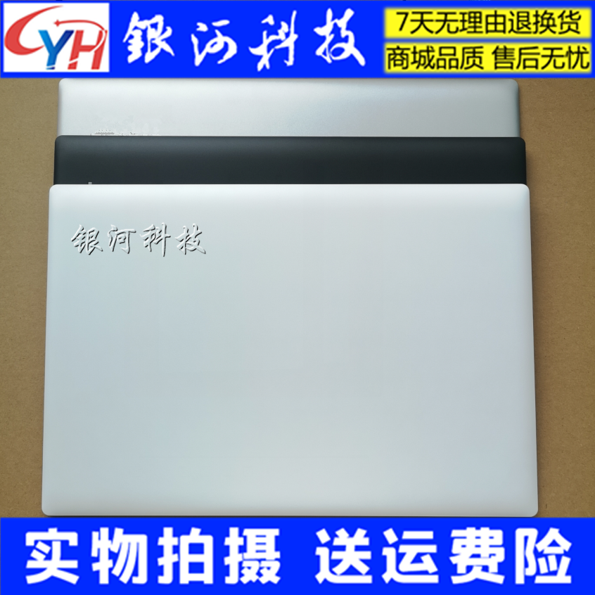 Applicable Lenovo Ideapad 320-15 A shell tide 5000 A shell B shell C shell D shell screen shell white