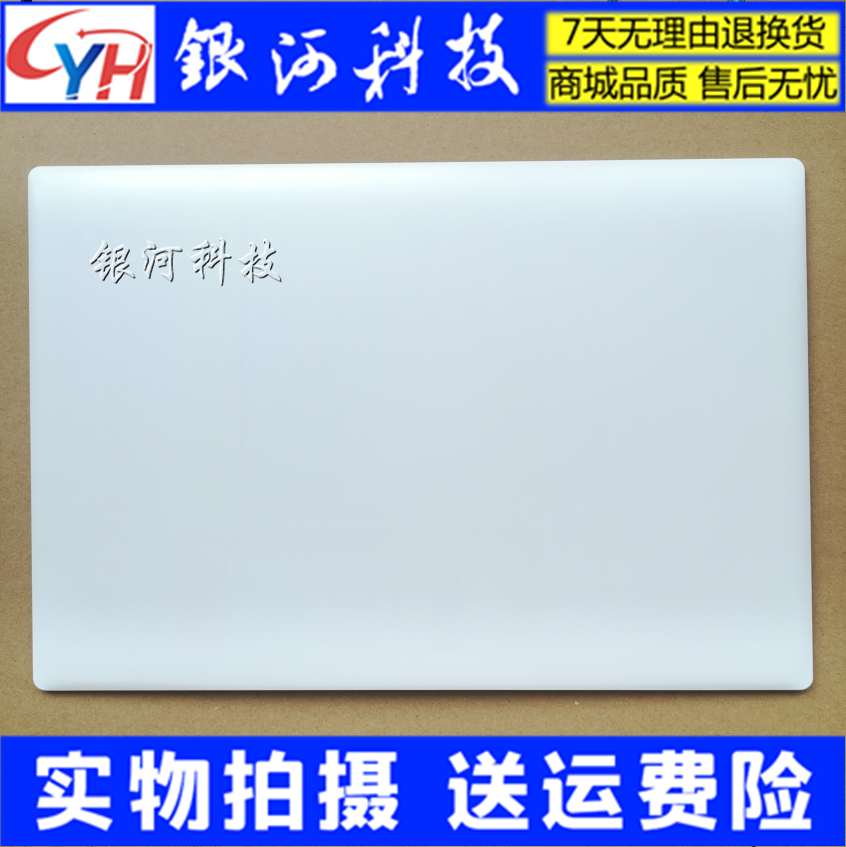 Applicable ideapad Lenovo 320-15 A shell tide 5000 A shell shell C shell D shell white