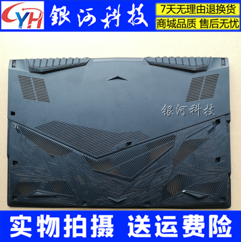 Apply MSI microstar GE75 D shell GP75 GL75 MS-17E1 A shell B shell C shell D shell shell