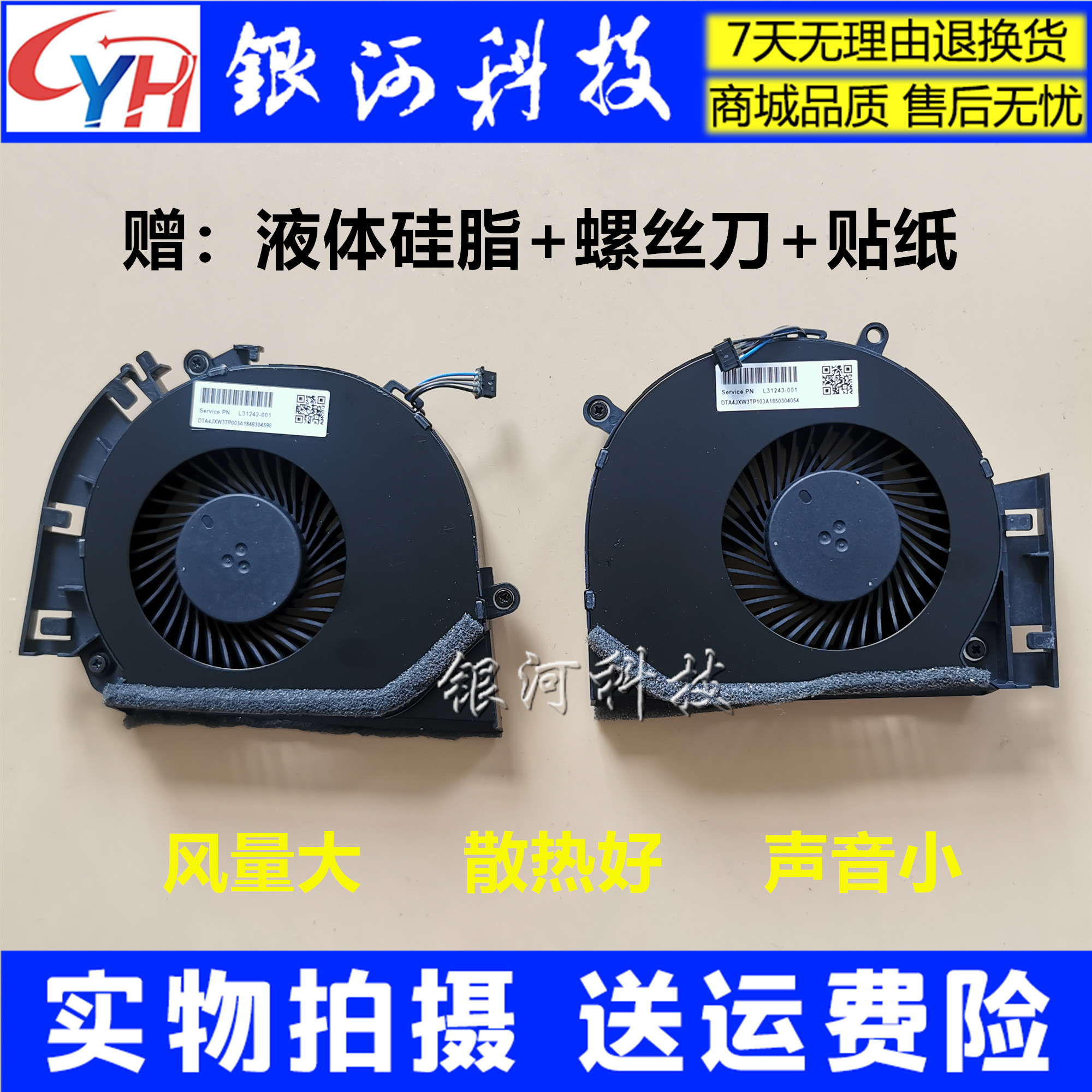 Apply the new HP HP Zbook 17 G5 17G5 17G5 L31242-001 L31242-001 notebook fan