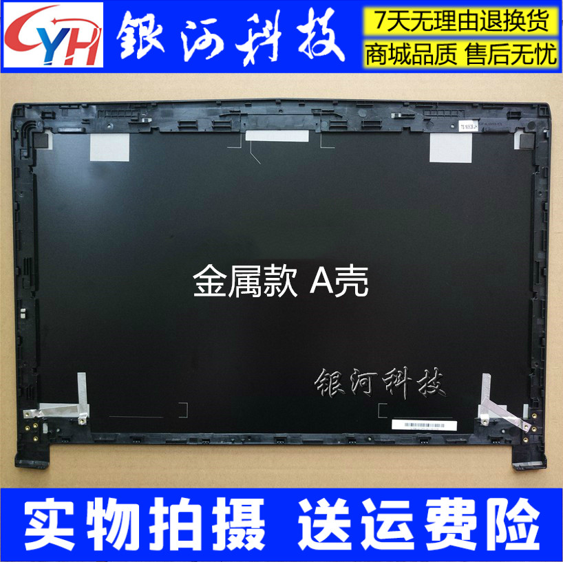 Suitable for McBenben Black Mai 5X Upgrade DIY metal A shell C shell D shell housing bottom shell screen shaft lid