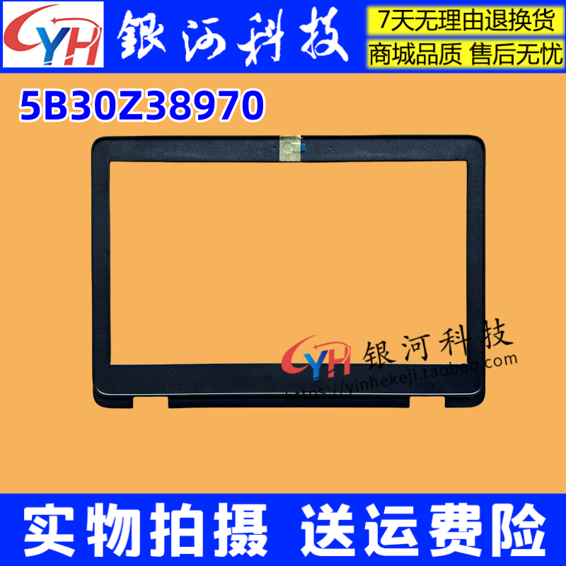 Suitable for Lenovo 100E Chromebook Gen 4 B Shell Screen Frame Shell 5B30Z38970