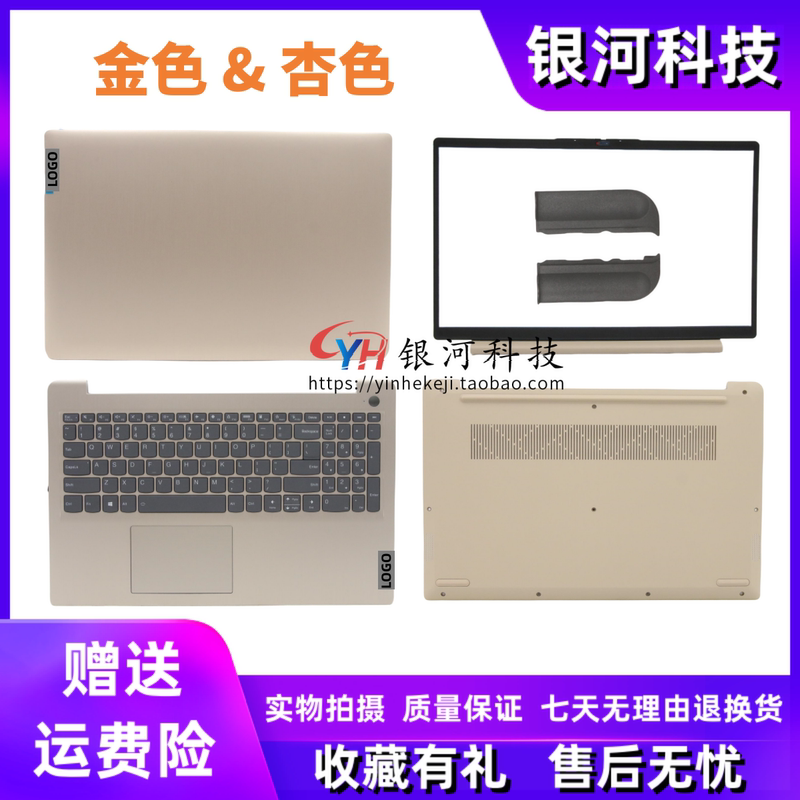 Suitable for Lenovo Ideapad 3-15Itl6 Acl6 15S 2021 Model a Shell B Shell C Shell D Shell Outer Shell Suitable for Lenovo Ideapad 3-15Itl6 Acl6 15S 2021 Model a Shell B Shell C Shell D Shell Outer Shell