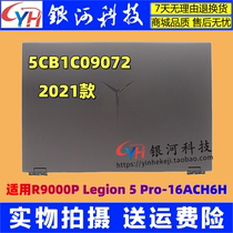 适用联想Y9000P R9000P 2021 Legion 5 Pro-16ITH A壳 5CB1C09072