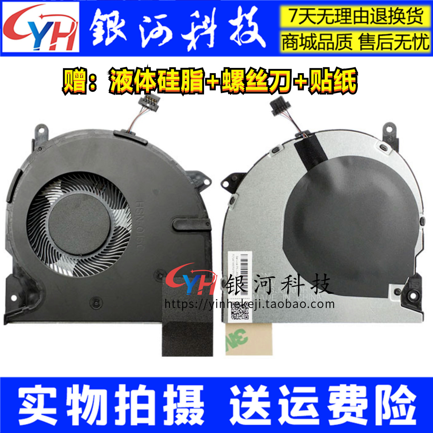 Suitable for HP HP battle ZHAN 66 14 G2 G3 G3 440445 G6 G6 HSN-Q15C