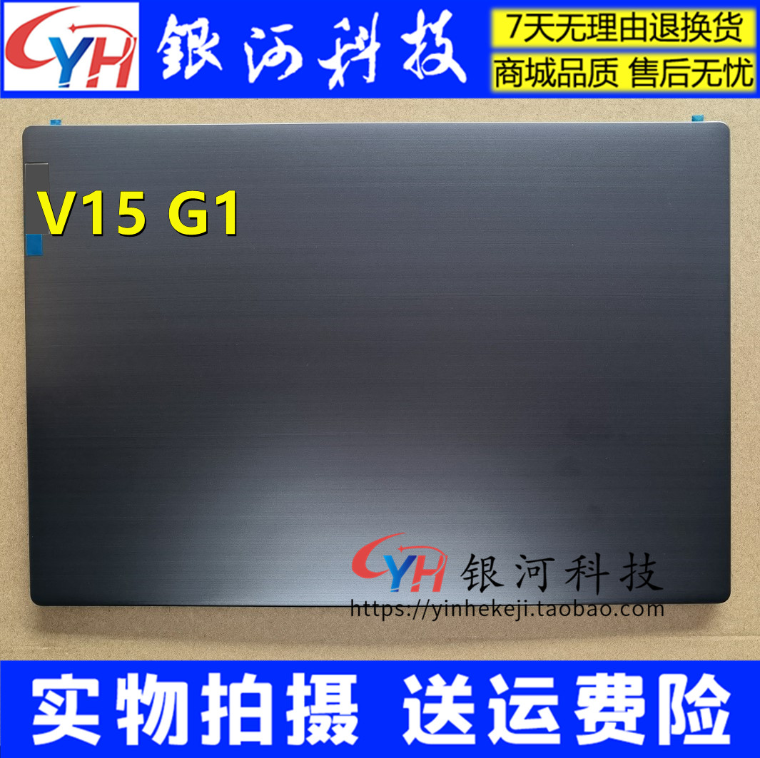 Apply Lenovo Yantian V15 G1-IML A shell C shell D shell 2021 shell