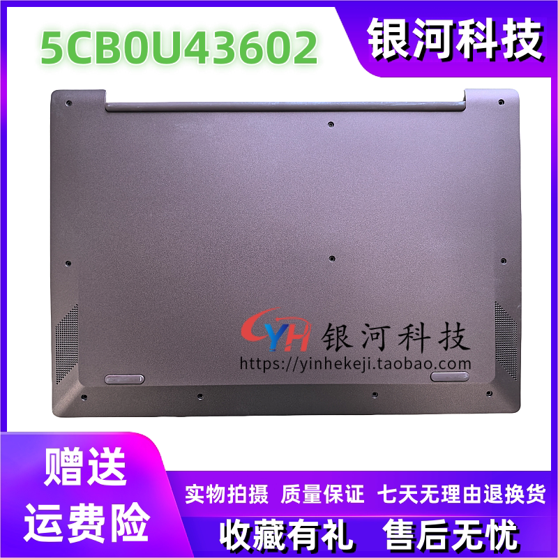 Suitable for Lenovo Google Edition Chromebook S340-14 D Shell Laptop Case 5Cb0U43602 Suitable for Lenovo Google Edition Chromebook S340-14 D Shell Laptop Case 5Cb0U43602