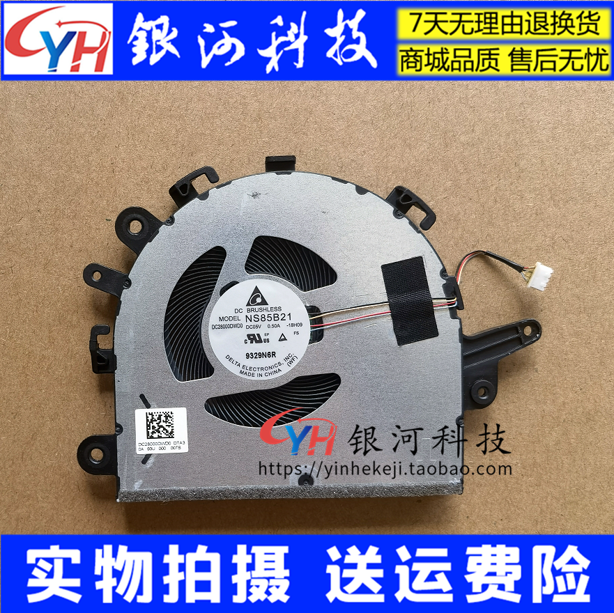 Apply Lenovo LENOVO IDEAPAD S145-15 S145-15 340C-15IWL NOTEBOOK FAN