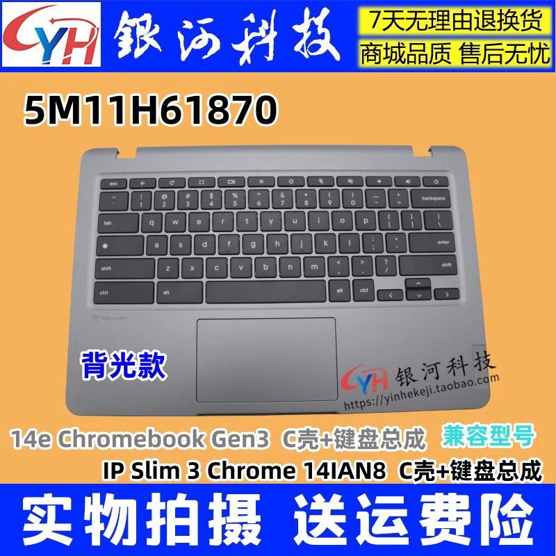 Suitable for Lenovo 14E Chromebook Gen3 C Shell Keyboard 5M11H61870 5M11H61868