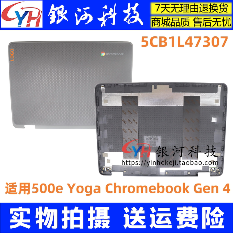 Suitable for Lenovo 500E Yoga Chromebook Gen 4 4Th Generation a Shell Screen Back Cover 5Cb1L47307