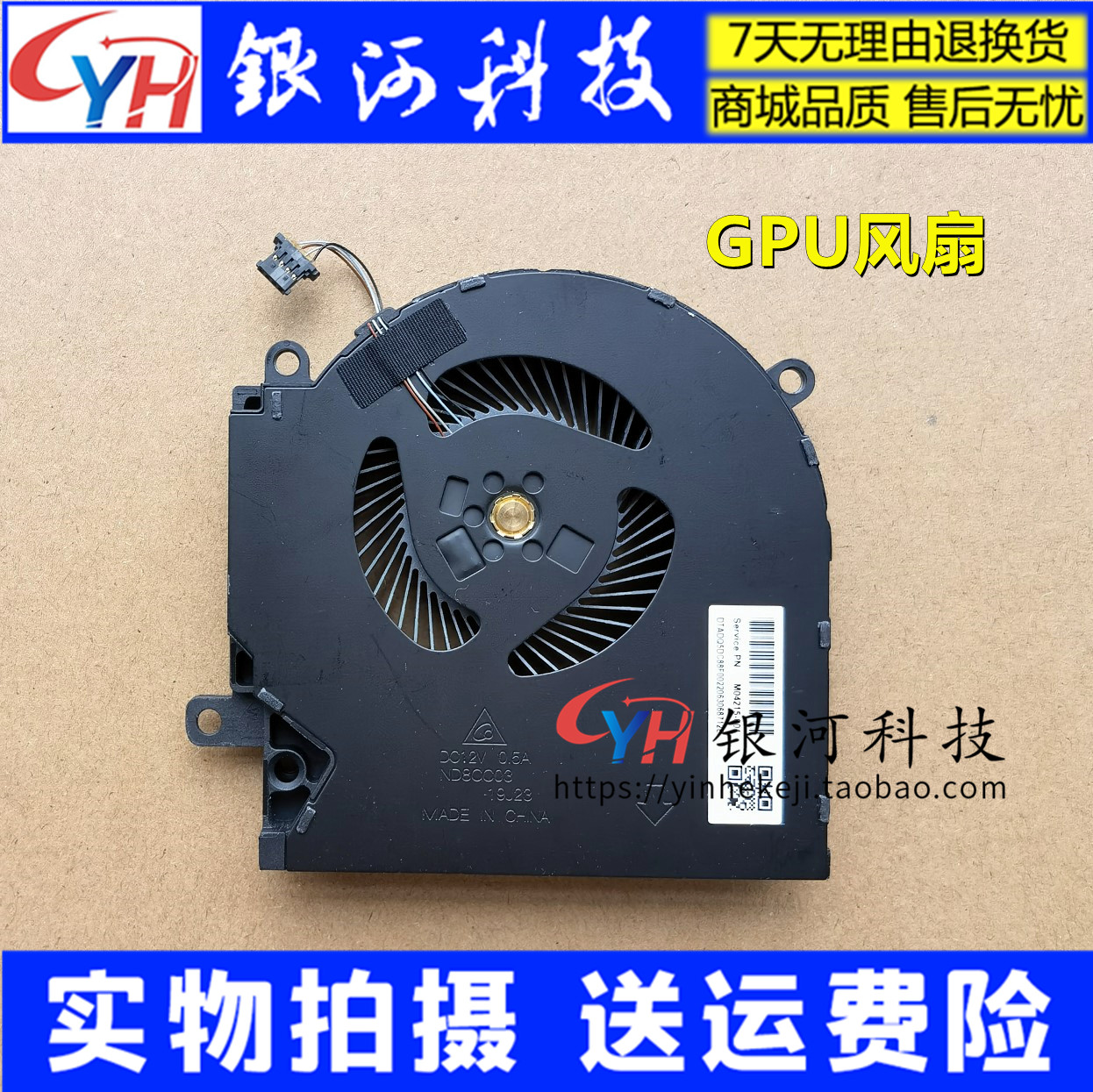 Apply HP dark shadow genie 6 15-EK TPN-Q236 M04215 -001 M04216-001 fan