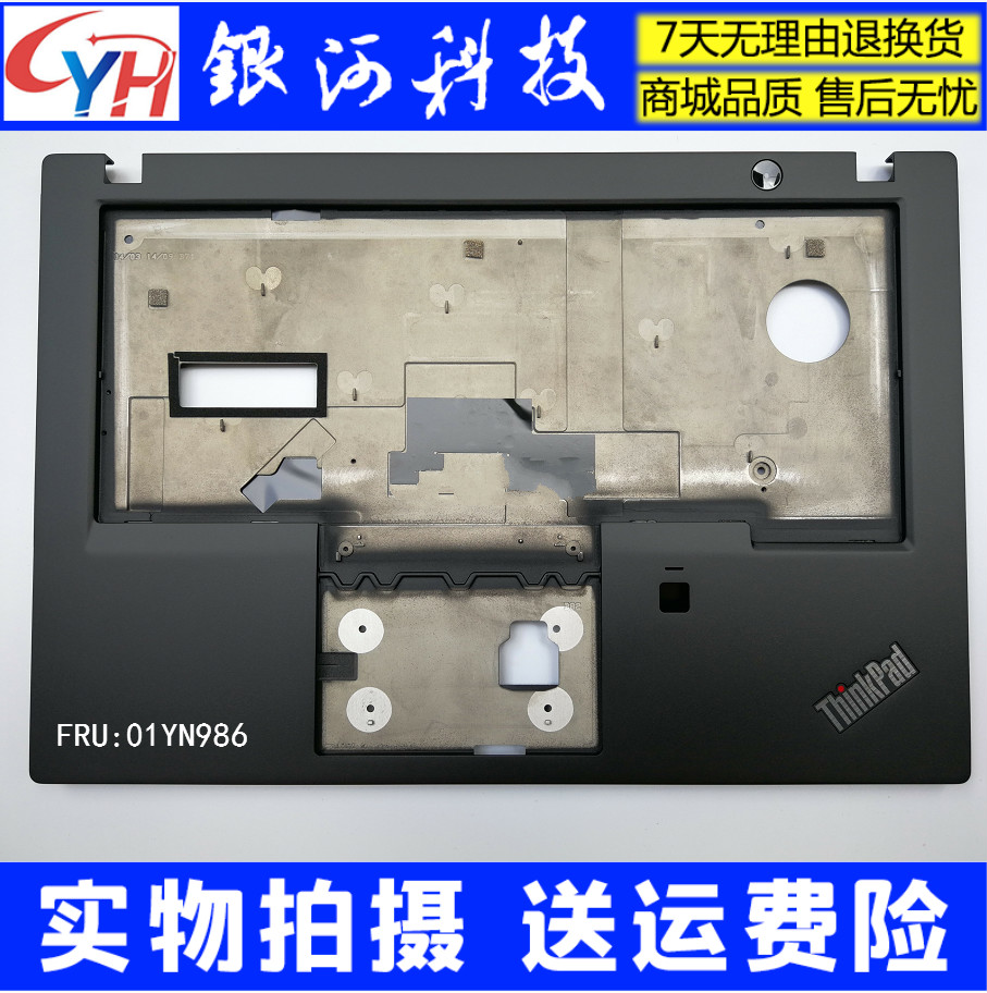 Suitable for Lenovo T480S C shell palm care with fingerprint hole 01YN986 shell A shell B shell D shell