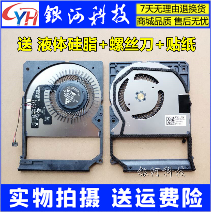Suitable for ASUS T303U T303UA T304U T304UA fan NC55C03-16B15