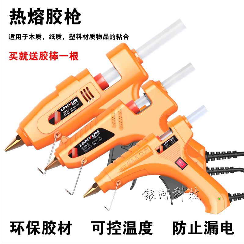 Hot melt glue gun 11mm glue stick 7mm melt glue strip plastic hot sol grab hand-made stick glue gun home