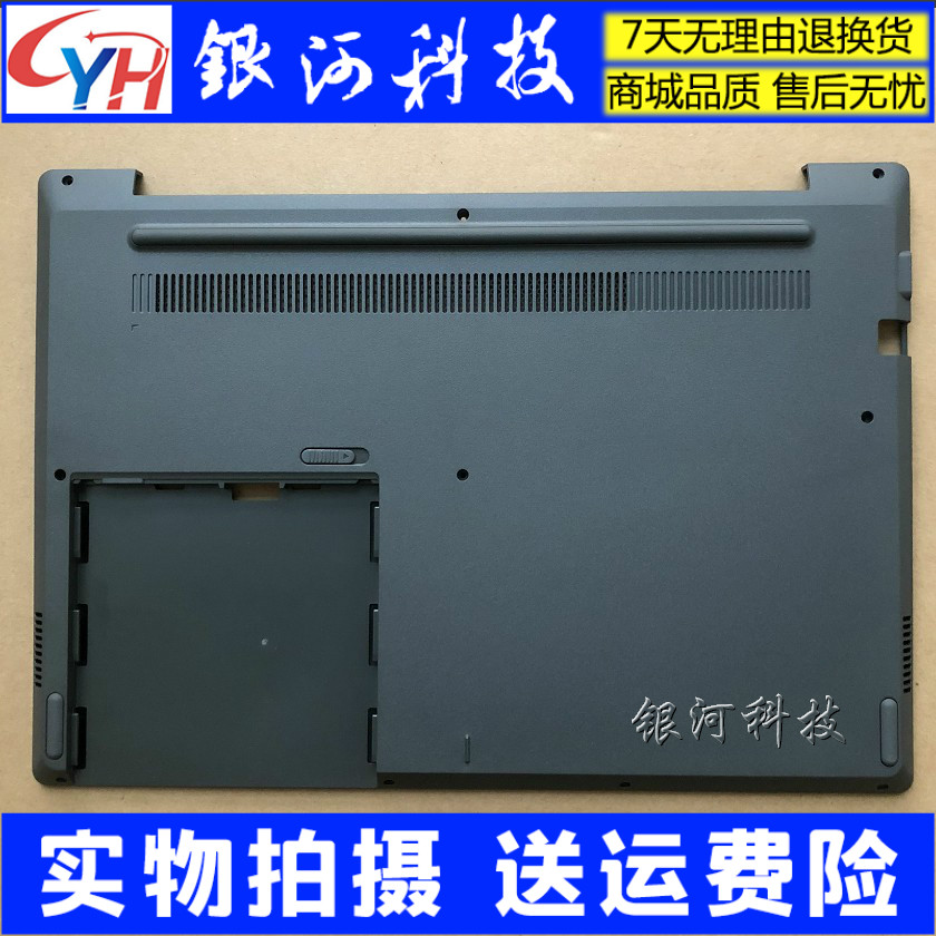 Suitable for Lenovo Lenovo V330 V330-14 D shell Host Lower cover A shell B shell C shell shell