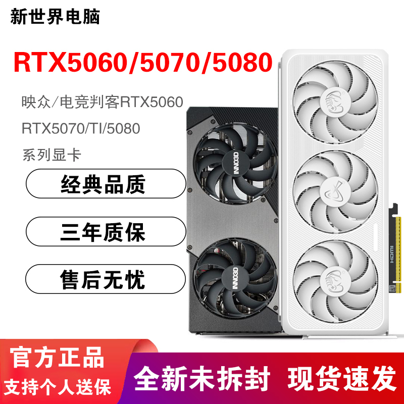 Inno3D Rtx5060/5070Ti/5080 8G/16G Super Ice Dragon Night Snow Gaming Graphics Card
