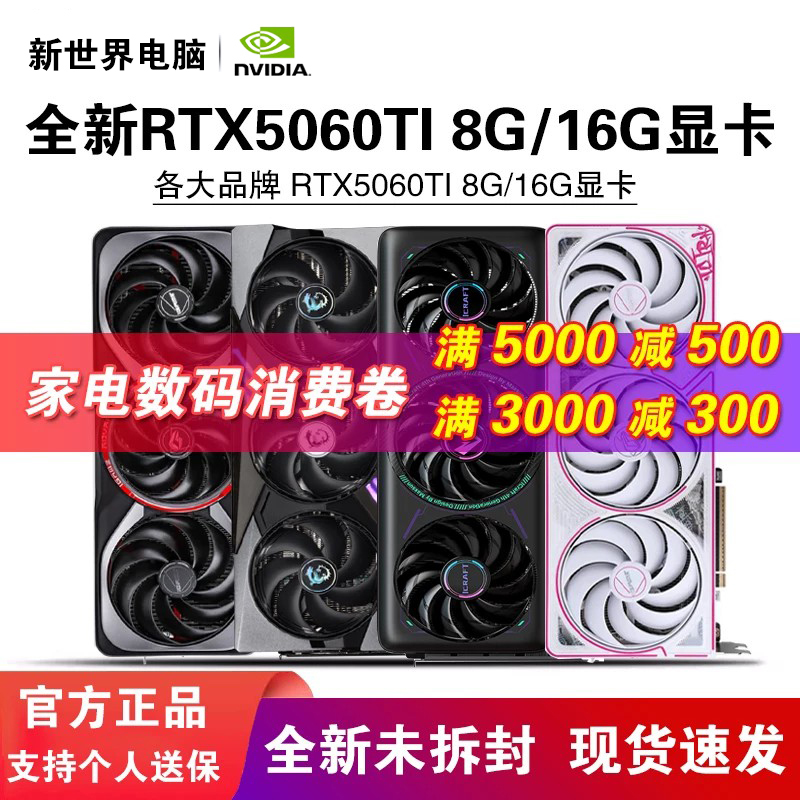 Colorful/Gigabyte Rtx5060Ti 8g Tomahawk Wind Demon Asus Snow Leopard Galaxy Manli Inno3D Gaming Graphics Card Colorful/Gigabyte Rtx5060Ti 8g Tomahawk Wind Demon Asus Snow Leopard Galaxy Manli Inno3D Gaming Graphics Card