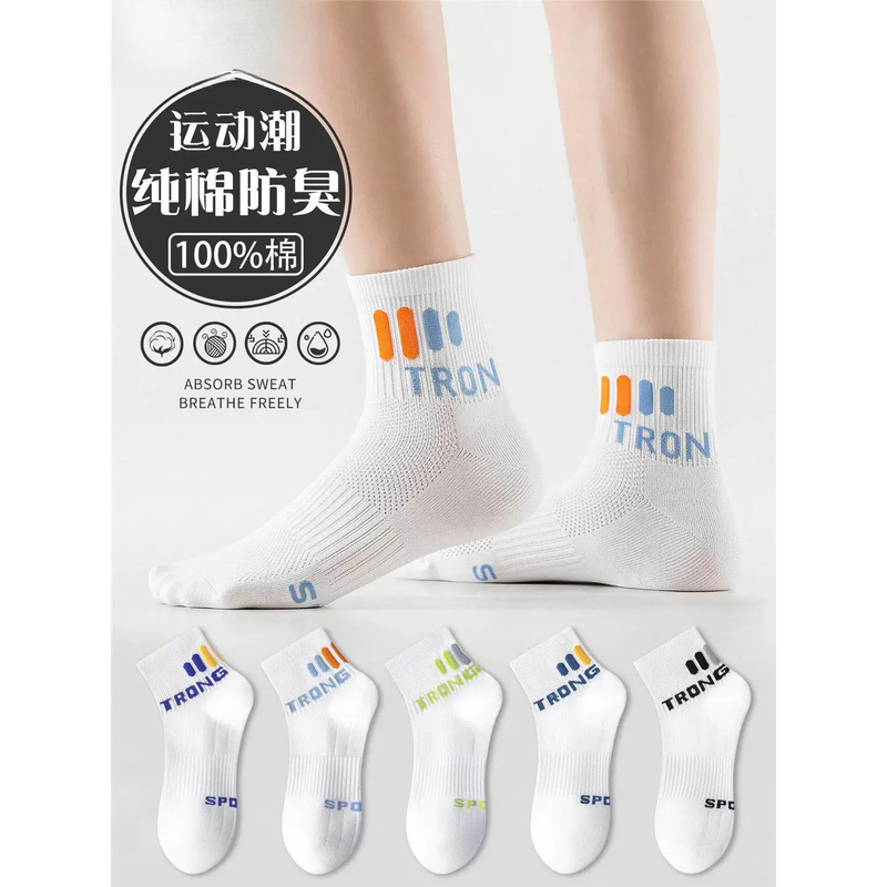 Socks for Men, Pure Cotton, Short Style, Summer Thin Style, Anti-Odor, Breathable, Youth Junior High School Students' Running and Basketball Sports Socks