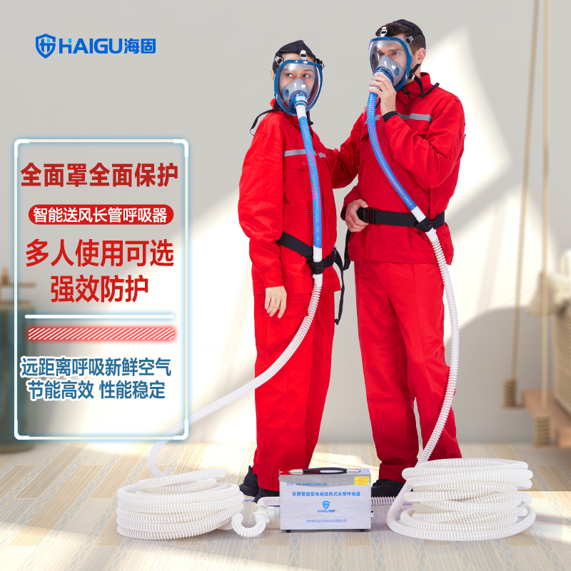 Haigu HG-DHZK12AH3 Type 0A 1-4 people color screen intelligent electric air supply type long tube respirator