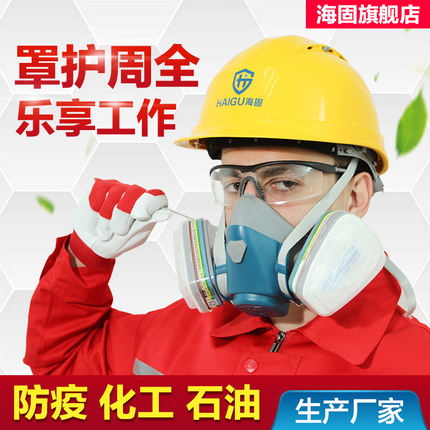 Sea Fixation Filter Type Semimask Anti-Gas Mask Filter Poison Box Spray Chemicals Pesticide Dust Environment