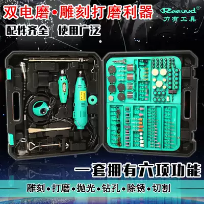 Double electric mill set mini multifunctional electric wood carving polishing electric drill jade carving machine electric grinding accessories set