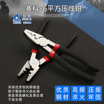 0 5-6mm square crimping pliers Crimping pliers Wiring pliers Cold-pressed bare terminal pliers Multi-function plug spring clamp pliers