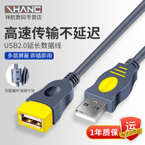 SNALUSB extension line for the bus connection data line printer extension 1 5m 3m 5m 10m desktop U disk mouse keyboard card TV high speed transmission2 0USB