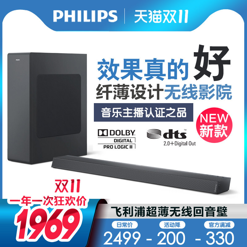 Philips TAB6305 TV Sound Back Soundwall Wireless Home Cinema Ultra Slim Bluetooth Speaker Suit B6305