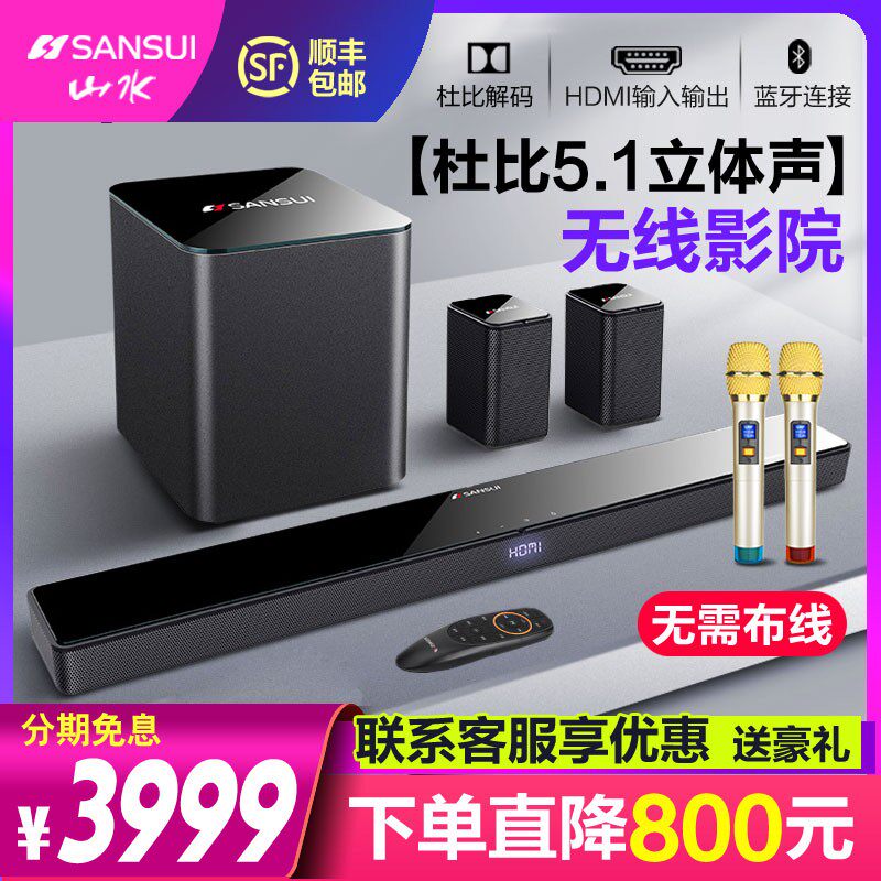 Shanshui 95E TV Audio Echo Wall 5.1 Wireless Surround Home Theater Bluetooth Living Room K Song Set Speaker