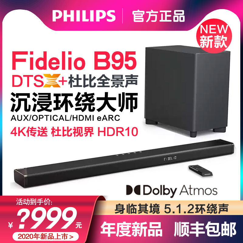 Philips Philips B95 TV Audio Echo Wall Dolby Panorama 5 1 2 Wireless Home Theater