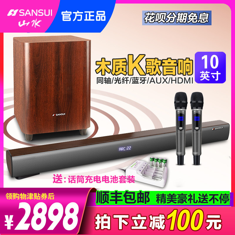 Landscape 92W TV Sound Back Tone Wall Home Living Room 5 1 Home Theater K Song Wireless Bluetooth Speaker Suit