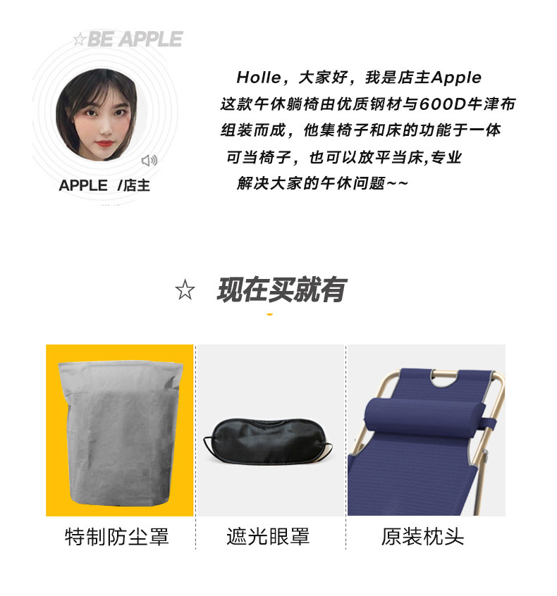 心名尚 便携折叠躺椅 图3