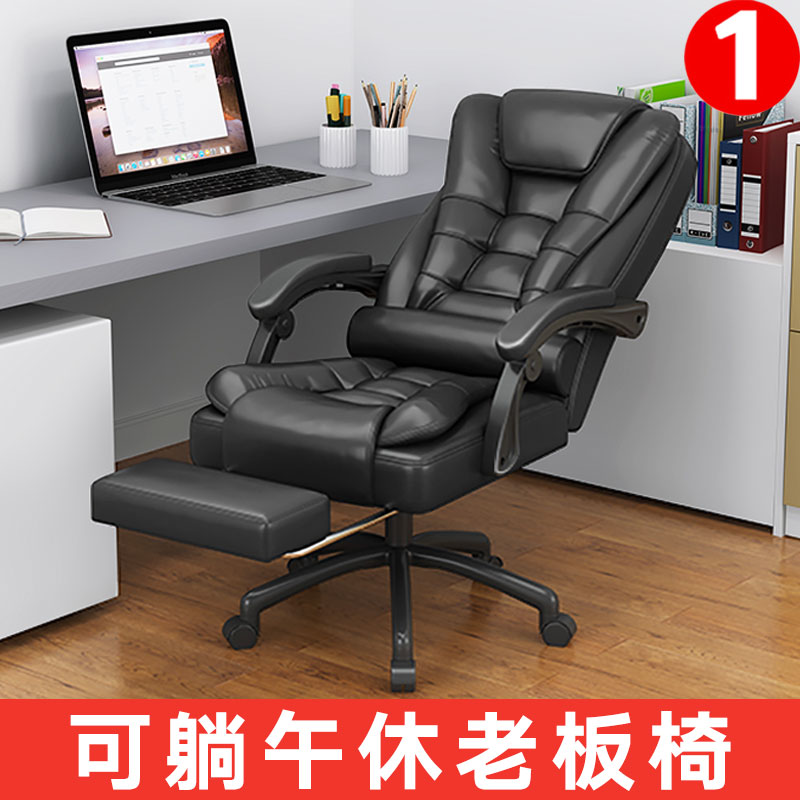Office chair Computer Seat Dorm owner Home Comfort Bedroom Desk Lift Can Lounge Sofa Boss Chair