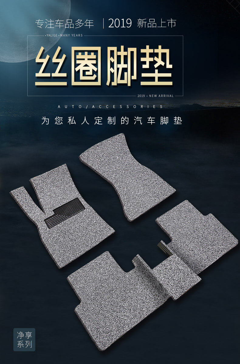 Chery Arrizo 5 Tiggo 3X Fulwin 2 Qq3 Qq6 A3 Qiyun E5 Eq1 Silk Loop Car Mats