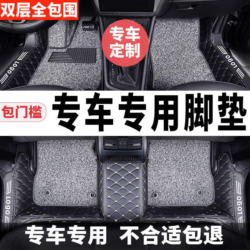 Car Floor Mats Full Surround Special Car Decoration Automotive Supplies Foot Mats Wire Loop Carpet-Style Interior Car Mats New