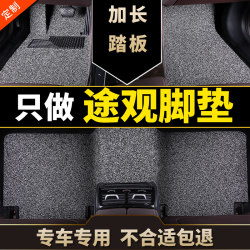 Volkswagen Tiguan L Foot Pad Tiguan pro Car Special 2025 23 Waterproof 21 Carpet 12 Wire Ring 2015 Pad 17