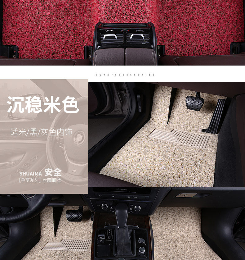 Chery Arrizo 5 Tiggo 3X Fulwin 2 Qq3 Qq6 A3 Qiyun E5 Eq1 Silk Loop Car Mats
