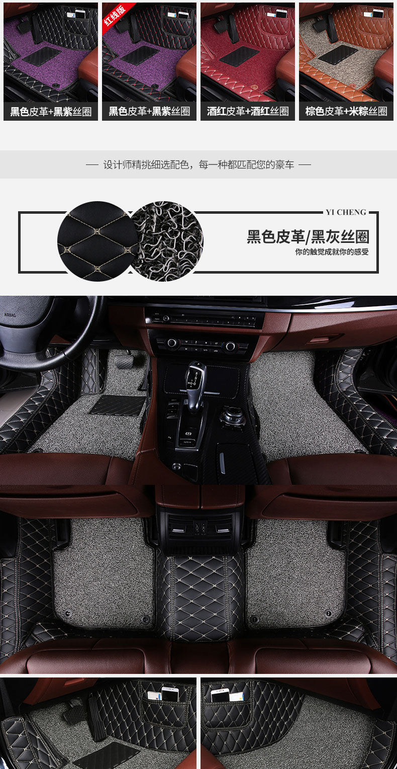 Suitable for Fengshen Ax7 Ax5 Ax4 Ax3 A60 E70 L60 Full-Coverage Car Floor Mats