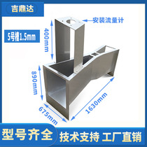 Parshall tank open channel flow meter 304 stainless steel U-shaped rectangular 125678 Pasteur metering tank Doppler sewage