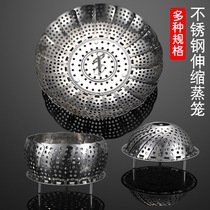 Stainless steel variety steamer multifunctional folding steamer Lotus steamer lipstick lip color rubber tree Yuci oil