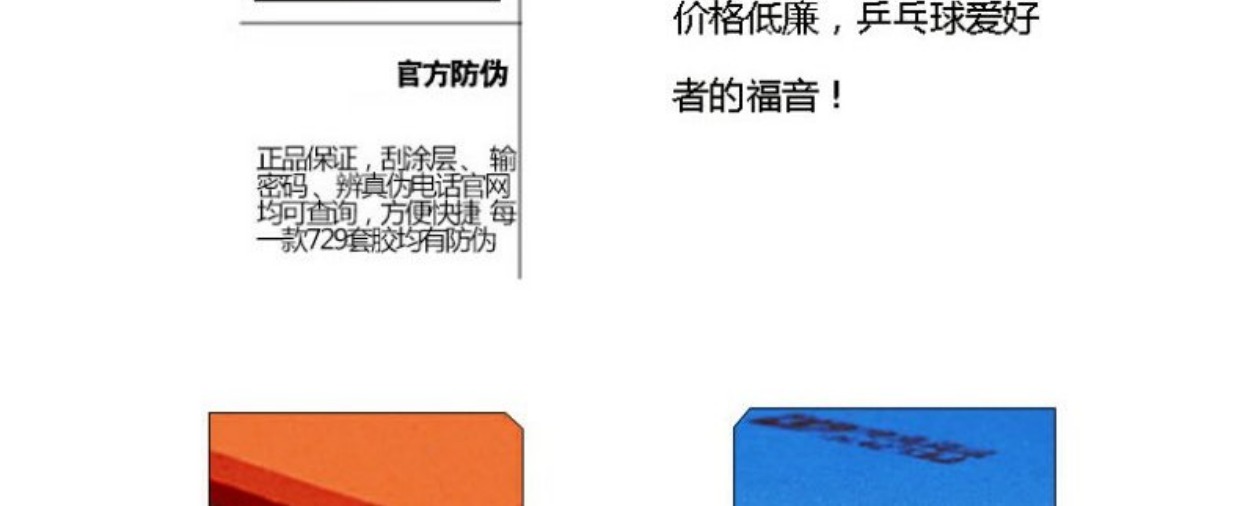 729 chính hãng phổ khối chiếc váy màu đỏ và đen cho việc đào tạo người mới bắt đầu đặt bảng cao su quần vợt chống túi nhựa giá bàn bóng bàn tiêu chuẩn